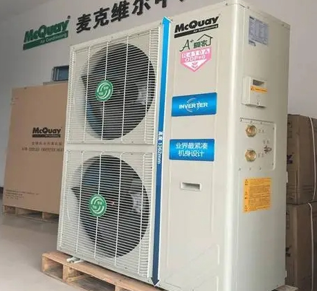 中央空調維保 中央空調維保